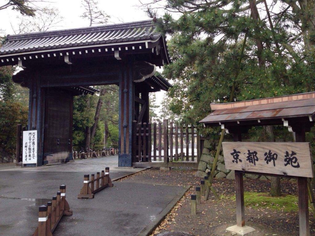 京都御所 Kyoto Gosho