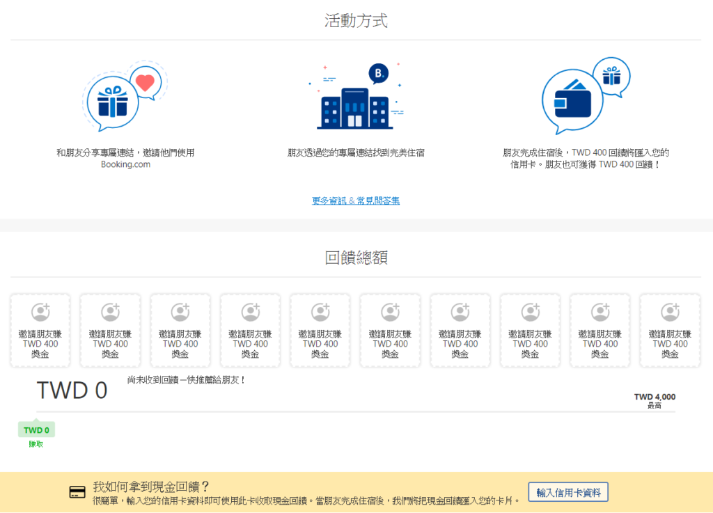 Step3：綁定信用卡卡號